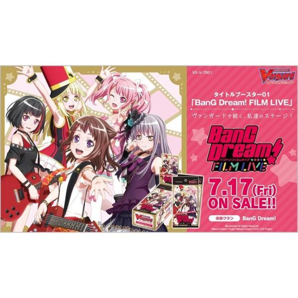 ヴァンガード タイトルブースター第1弾 Bang Dream Film Live フィルムライブ 1box Vg V Tb01 G5 Ori Tcg Cv 011 G5 Store 通販 Yahoo ショッピング