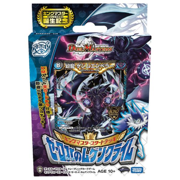 デュエルマスターズ キングマスタースタートデッキ ゼーロjr のムゲンクライム デュエマ Dmsd 16 G5 Ori Tcg Dm 037 G5 Store 通販 Yahoo ショッピング