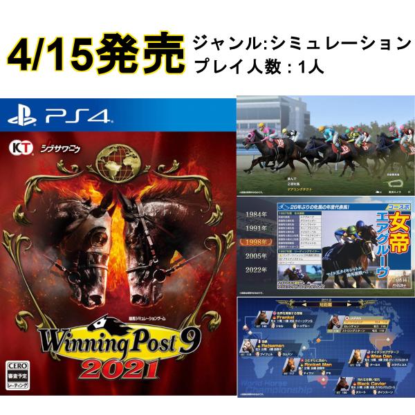 プレステ4ソフト新作の価格と最安値 おすすめ通販を激安で