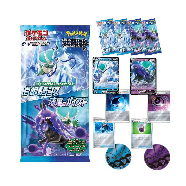 ポケモンカード ジャンボパックセット 白銀のランス 漆黒のガイスト ポケカ キョダイパック G G5 Store 通販 Yahoo ショッピング