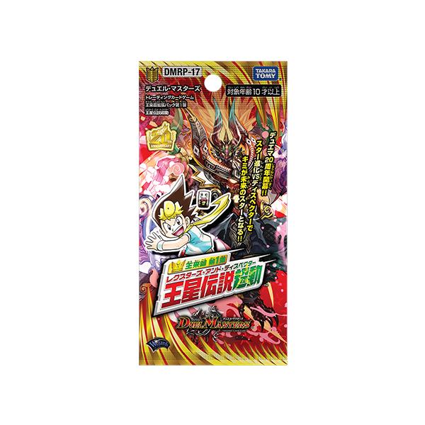 8 3頃 再販 予約 デュエルマスターズ 王来篇 拡張パック第1弾 王星伝説超動 1box デュエマ Dmrp 17 Buyee Buyee 日本の通販商品 オークションの代理入札 代理購入