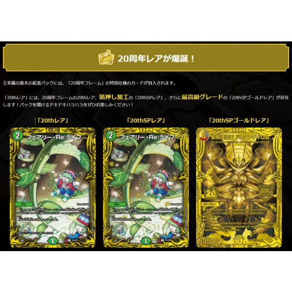デュエルマスターズ 王来篇 拡張パック第1弾 王星伝説超動 1box デュエマ Dmrp 17 Buyee Servicio De Proxy Japones Buyee Compra En Japon