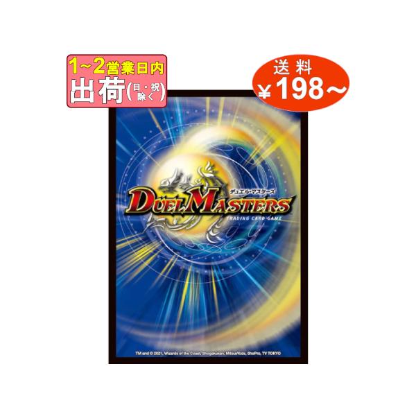 デュエル マスターズ スリーブ 検索ランキング注目度順 デュエル マスターズ スリーブ 総合