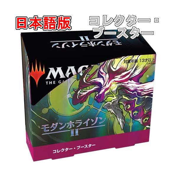 Mtg マジックザギャザリング モダンホライゾン2 コレクター ブースター 日本語版 1box G G5 Store 通販 Yahoo ショッピング