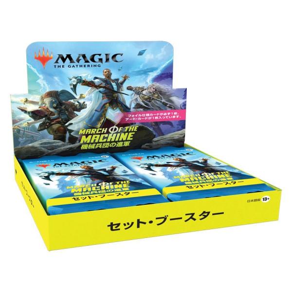 mtg 機械兵団の進軍 プレミアム版プロモパック 未開封 10パックセット