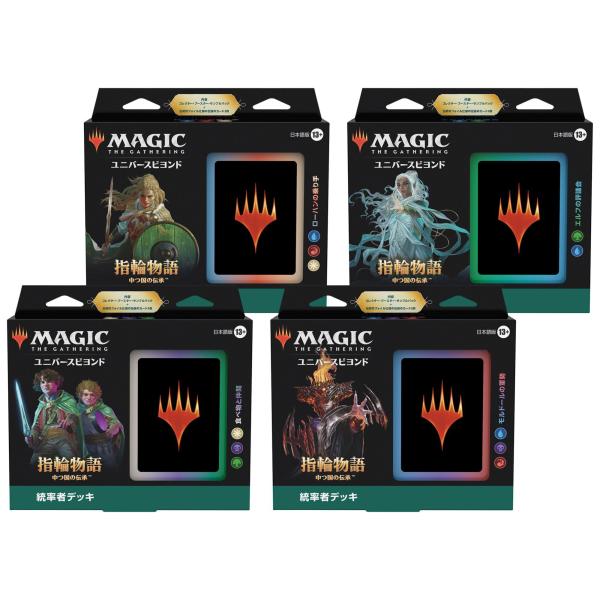 MTG 統率者デッキ 指輪物語：中つ国の伝承 日本語版 カートン マジック 
