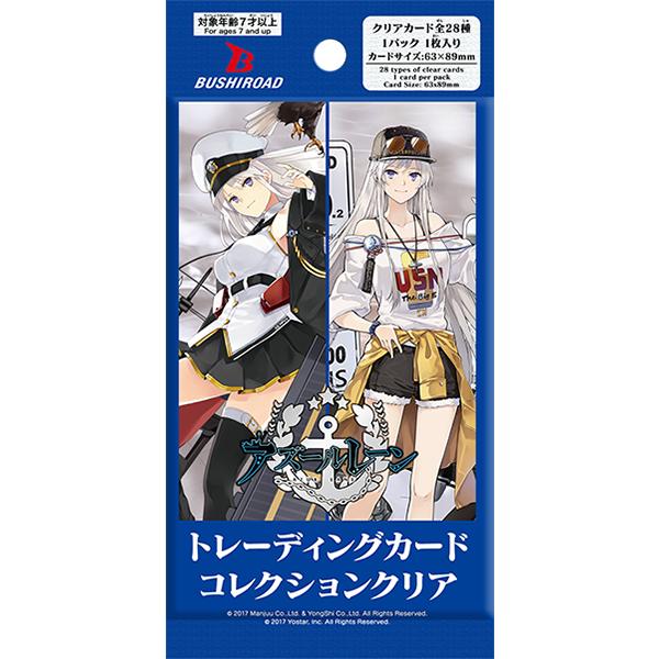 アズールレーン　クリアカード　確認用 ブシロード トレーディングカード コレクションクリア「アズール