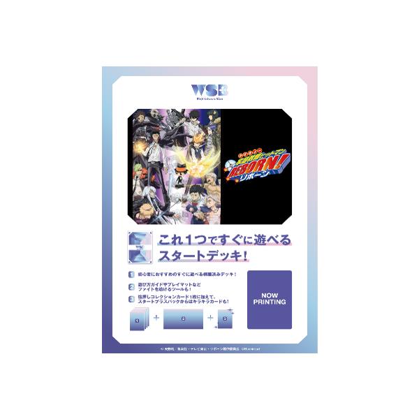 家庭教師ヒットマンREBORN! WSB スタートデッキ 未開封 2個セット WSB】家庭教師ヒットマンREBORN!のスタートデッキ2個開封して