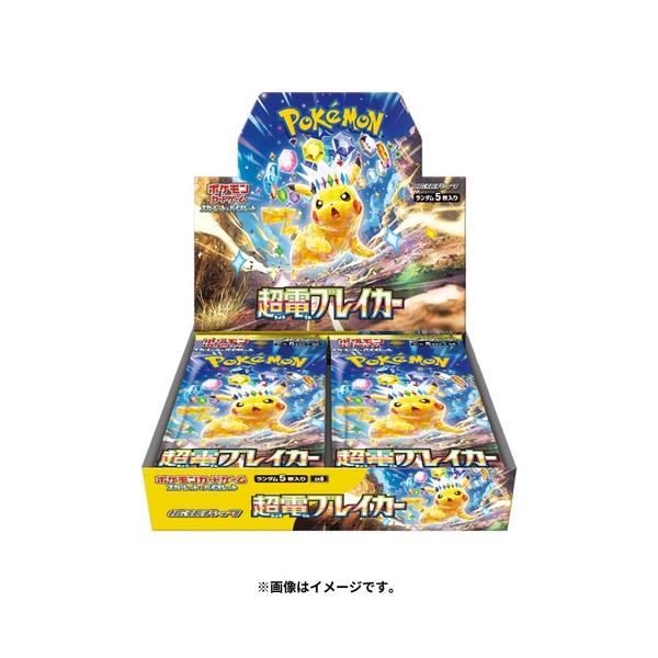 ポケモンカードゲーム スカーレット&バイオレット 拡張パック ポケモンカードゲーム スカーレット&バイオレット 拡張パック