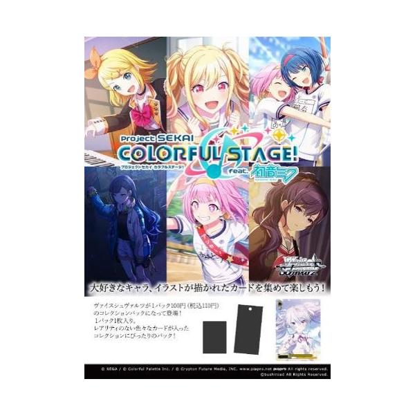 ブシロード ヴァイスシュヴァルツ コレクションパック ブシロード ヴァイスシュヴァルツ コレクションパック