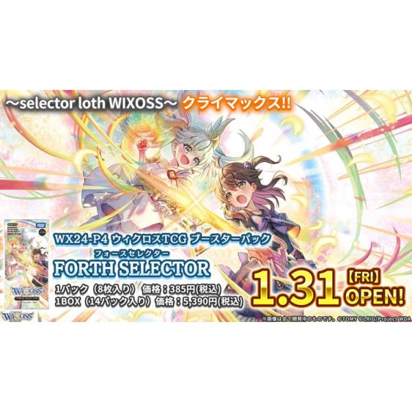 タカラトミー ウィクロスTCG ブースターパック FORTH SELECTOR タカラトミー ウィクロスTCG ブースターパック FORTH SELECTOR