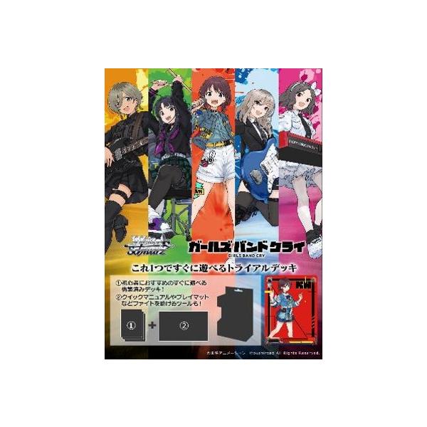 ブシロード ヴァイスシュヴァルツ トライアルデッキ ガールズ ブシロード ヴァイスシュヴァルツ トライアルデッキ ガールズ