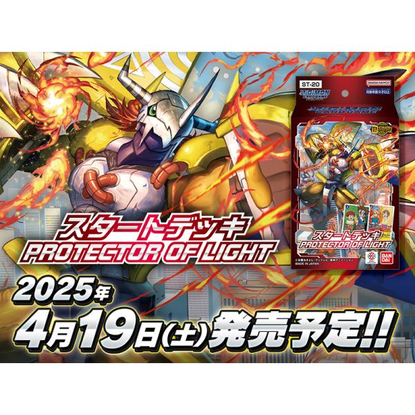 デジモンカードゲーム アドベンチャー　デッキパーツ デジカ】アドベンチャーデッキ解説【デジモンカードゲーム