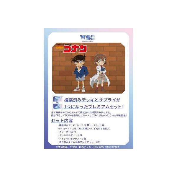 ブシロード ヴァイスシュヴァルツブラウ プレミアムセット 名 ブシロード ヴァイスシュヴァルツブラウ プレミアムセット 名