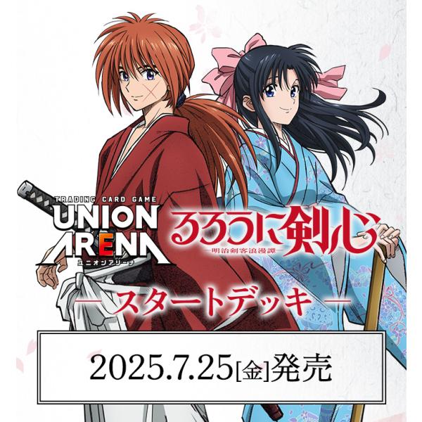 BANDAI UNION ARENA スタートデッキ るろうに剣心 明治剣客浪漫
