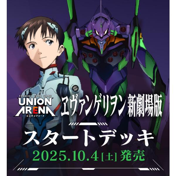 クルセイド　ヱヴァンゲリヲンデッキ エヴァ(ヱヴァンゲリヲン新劇場版)のデッキリストと当たりカード