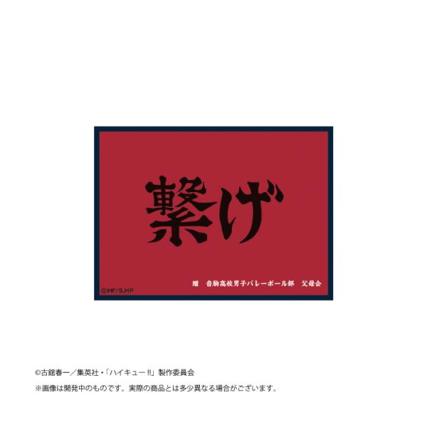ハイキュー全巻セットスリーブ入り値下げ交渉⭕️ ハイキュー全巻セットスリーブ入り値下げ交渉⭕️ ハイキュー