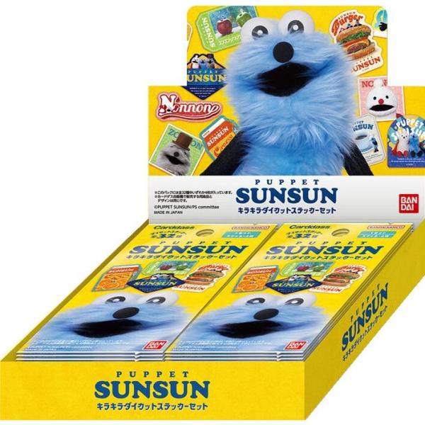 BANDAI（バンダイ） (再販予約／前日出荷) パペットスンスン キラキラ