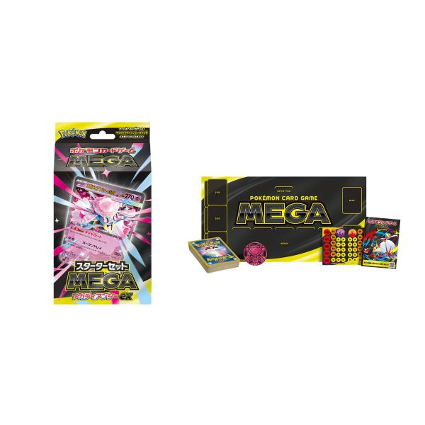 ポケモンカードゲーム メガセット　5個セット スターターセットMEGA メガゲンガーex」「スターターセットMEGA