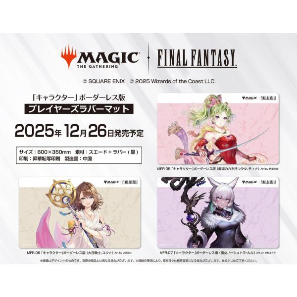 【未開封】決戦兵器、メカゴジラ　プレイヤーズラバーマット　エンスカイ　MTG プレイヤーズラバーマット イコリア 決戦兵器、メカゴジラ MTGM