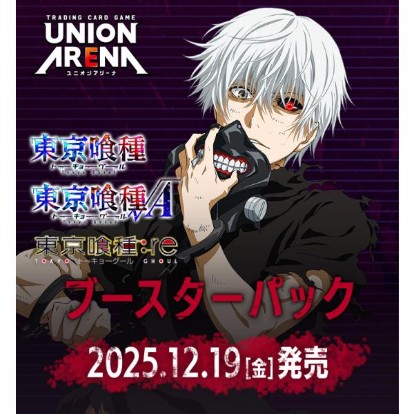 希少！東京喰種　サイン入りプレスシート 希少！東京喰種 サイン入りプレスシート 希少！東京喰種 サイン