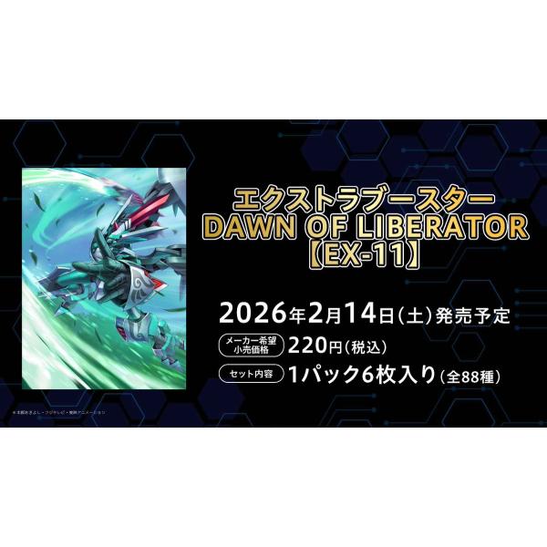 ファイトセット デジモン デジモンカードゲーム エクストラブースター DAWN OF