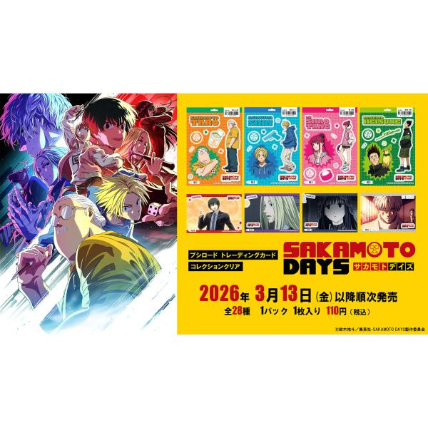 ブシロード トレーディングカード コレクションクリア SAKAMOTO DAYS