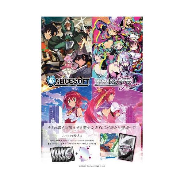 ブシロード (予約／前日出荷／特典付き) ヴァイスシュヴァルツロゼ