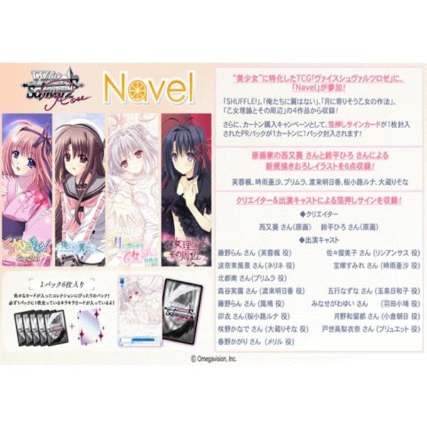 ブシロード (予約／前日出荷／特典付き) ヴァイスシュヴァルツロゼ