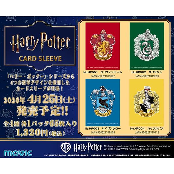 ムービック（movic） Harry Potter カードスリーブ ハッフルパフ（No