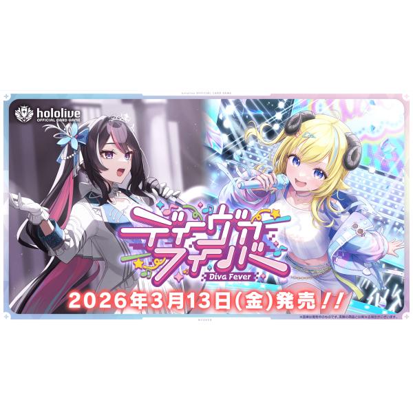 ブシロード hololive OFFICIAL CARD GAME ブースターパック ディーヴァ