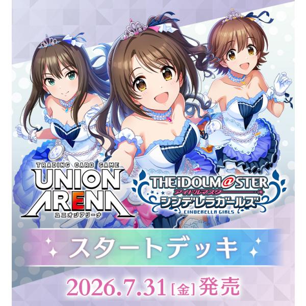 BANDAI（バンダイ） UNION ARENA スタートデッキ アイドルマスター