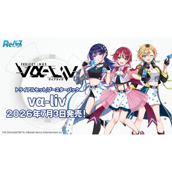 ブシロード Reバース for you ブースターパック vα-liv ヴイアライヴ