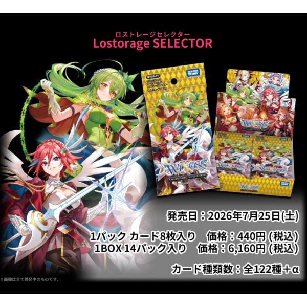 タカラトミー（TAKARA TOMY） ウィクロスTCG ブースターパック