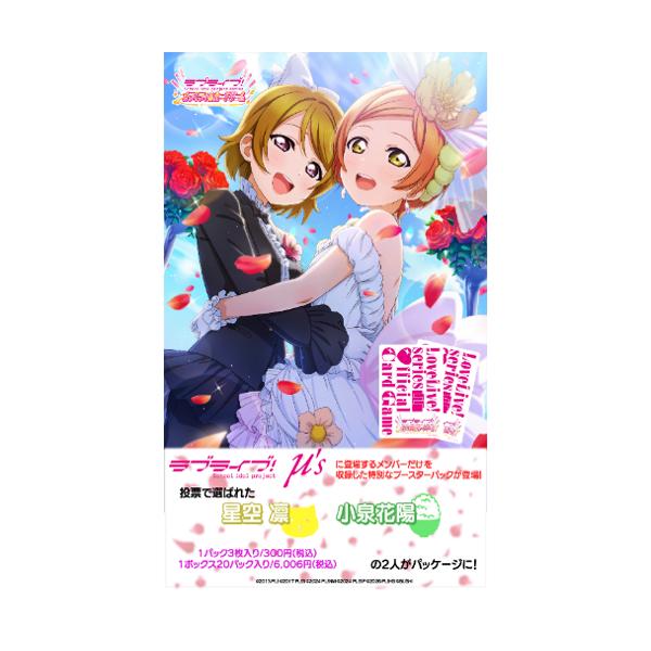 ブシロード (予約／前日出荷／特典付き) ラブライブ！シリーズ