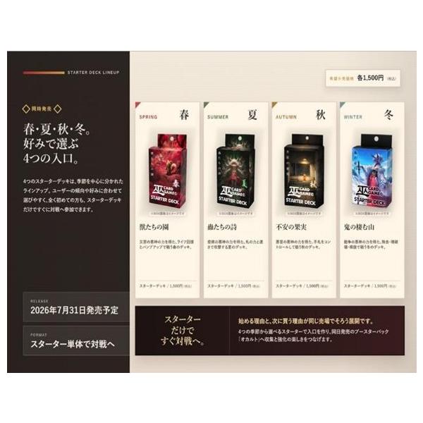 BANDAI（バンダイ） 巫カードゲーム スタートデッキ「獣達の園」春