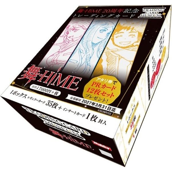 舞-HiME 美袋命 SSR 19/20＋一箱分＋PR2枚　ミュージアム① ホビージャパン（HobbyJAPAN） トレーディングカードミュージアム Vol
