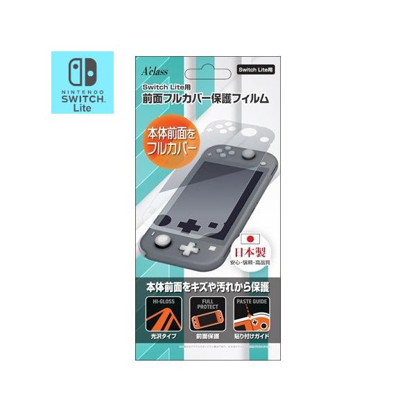 前面フルカバー保護フィルム Nintendo Switch Lite用 スイッチ ライト カバー ゲーム 周辺機器 Sasp0573 Swi Sup 045 G5 Store 通販 Yahoo ショッピング