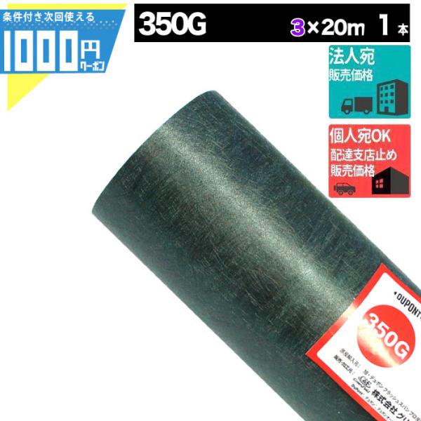 ■商品詳細・セット内容・ザバーン350G（グリーン）強力タイプ 厚0.8mm 巾3ｍ×20ｍ ×1本　　　■送料長尺物商品のため、一部地域は別途追加送料を頂戴いたします。 ご注文後に合計金額を折り返しご連絡いたしますので、ご確認ください。お...