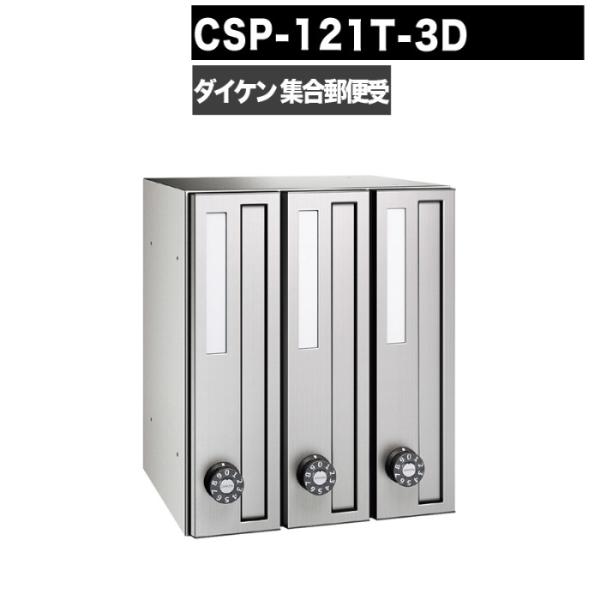 ga-pro-plus_daikentpost-csp121t-3d ga-pro-plus_daikentpost-csp121t-3d