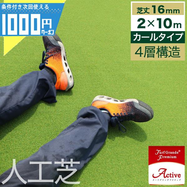 人工芝ロール2m×10mで作る快適グリーンスペース