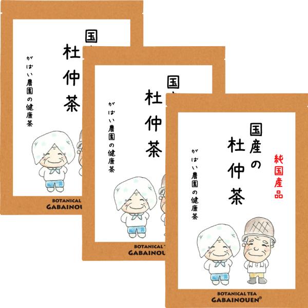 国産100% 送料無料 手作り健康茶専門店有機JAS認証工場・HACCP認証取得！秋冬は温活でぽかぽか対策！残留農薬検査・放射能検査済だから安心安全！国産 杜仲茶 3g×40包(お得な3個セット)【ノンカフェイン/無添加/送料無料/杜仲/と...