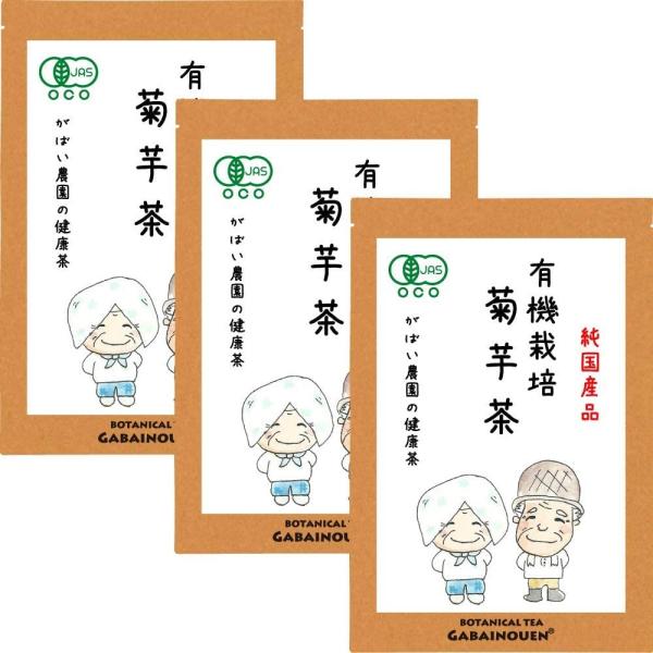 有機栽培 菊芋茶 2g×40包 お得な3個セット 国産(佐賀県・熊本県・福岡県産) 残留農薬・放射能検査済 :y-kkimx3:がばい農園 - 通販 - Yahoo!ショッピング 有機栽培 菊芋茶 2g×40包 お得な3個セット 国産(佐賀県・熊本県・福岡県産) 残留農薬・放射能検査済 :y-kkimx3:がばい農園 - 通販 - Yahoo!ショッピング