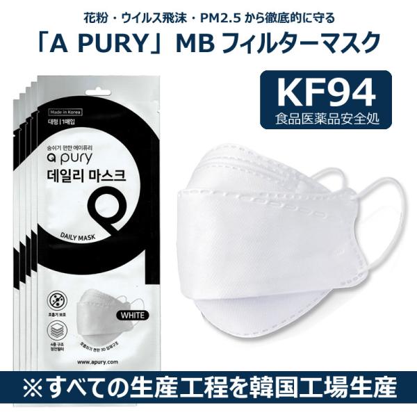マスク Kf94 韓国マスク 個包装枚 韓国製 大きめ 柳葉型 即日発送 Nd0001 Gabrics 通販 Yahoo ショッピング