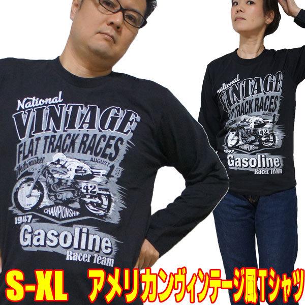 アメカジtシャツ ビンテージレース 長袖 クラシック バイク オートバイ レーサー バイカー メンズ レディース アメリカンヴィンテージ風レトロ Americanvintagels ロバーガブリエラ 通販 Yahoo ショッピング