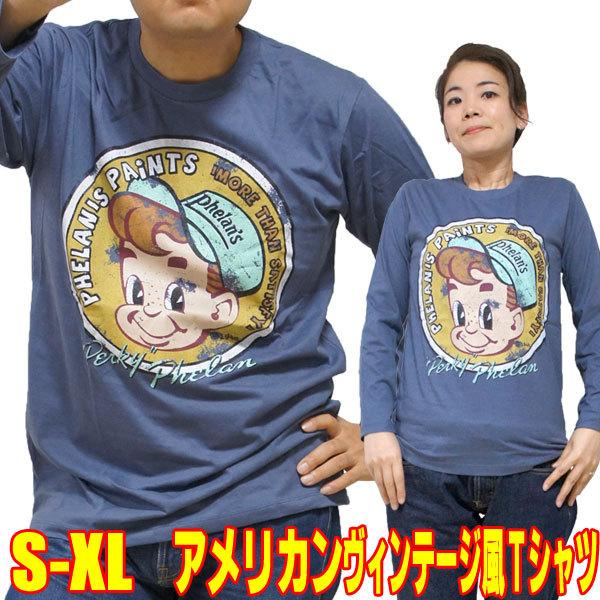 S/M/L/XL) アメカジ レトロ 長袖 Tシャツ【ペイントボーイ】綿 100