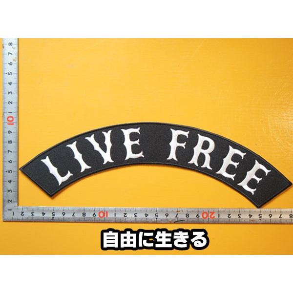 大きな刺繍アイロンワッペン アップリケ パッチ Live Free 自由に生きる 大きい バイカー ハーレー 文字 スラング 英語 アメリカン Bigpatch ロバーガブリエラ 通販 Yahoo ショッピング