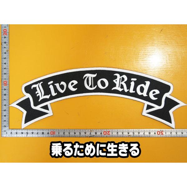 大きな刺繍アイロンワッペン アップリケ パッチ Live To Ride 乗るために生きる バイカー ハーレー スラング 文字 英語 革ジャン Patch Bigpatch ロバーガブリエラ 通販 Yahoo ショッピング