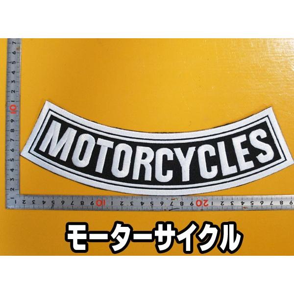 大きな刺繍アイロンワッペン アップリケ パッチ【MOTORCYCELS