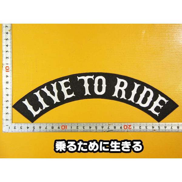 大きな刺繍アイロンワッペン アップリケ パッチ Live To Ride 乗るために生きる 大きい バイカー ハーレー 革ジャン Patch 名言 Bigpatch ロバーガブリエラ 通販 Yahoo ショッピング